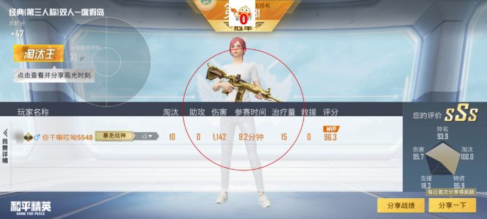 和平精英辅助 - 吃鸡辅助工具 - 自动锁敌追踪功能强大